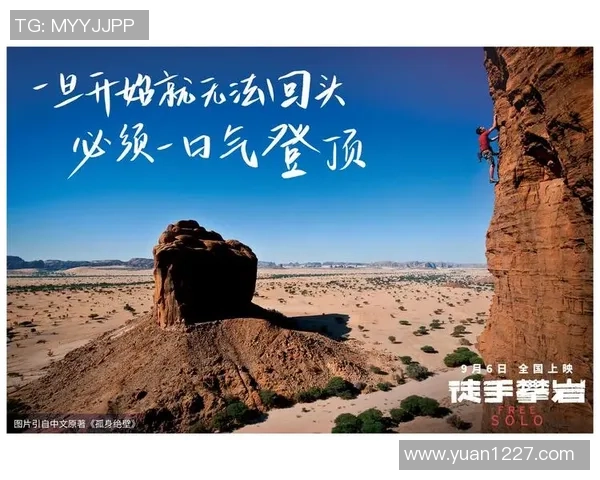 李秀英专访：从初学者到攀岩高手的心路历程与成长故事